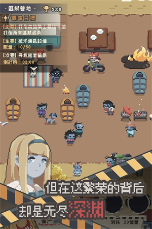 丧尸派对无限内购破解版下载  v1.0.356图3