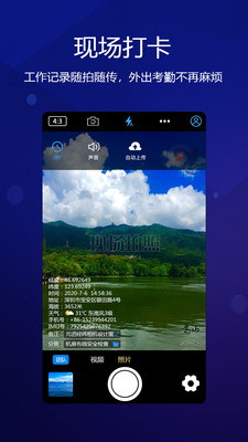 元道经纬相机v3.3.8  v4.0.1图4