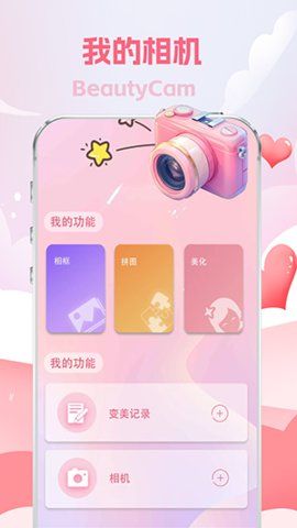 拍特效滤镜相机app  v1.0图2