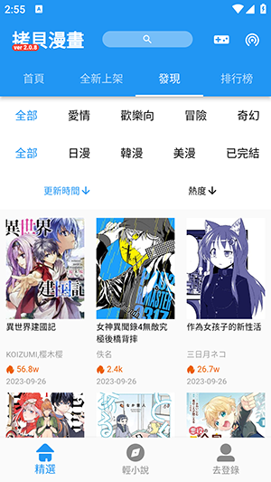 copymanga手机版  v1.5.00图2