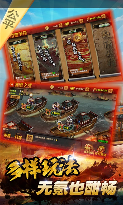 三国的后裔破解版无限  v1.12.0.123211.4404图3