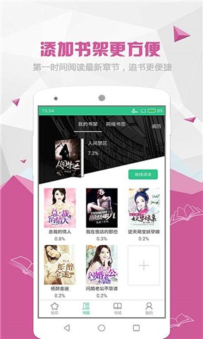 喵喵阅读小说下载安装  v1.5.2图1