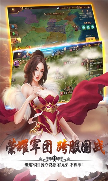 妖姬三国手游满v破解版下载  v1.0.0图4