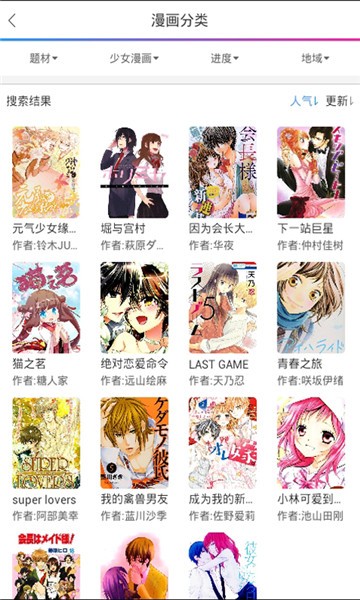 x18漫画  v3.31.00图1