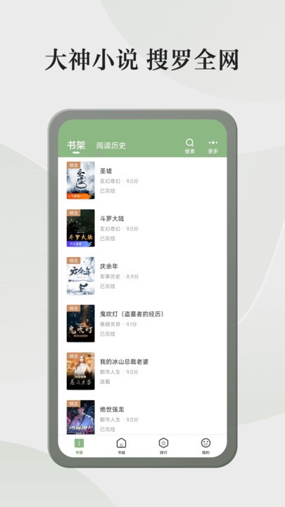 蓝白格子小说  v4.6.3.3图1