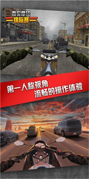 真实摩托锦标赛破解版下载安卓  v1.3.0.1120图1