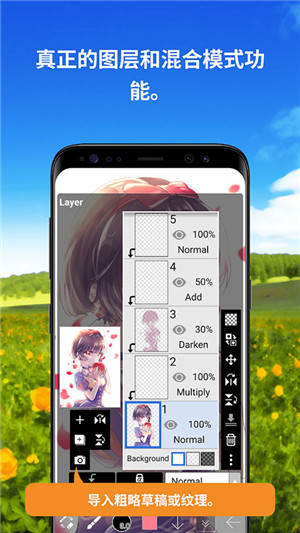 ibisPaintX安卓版  v9.4.0图3