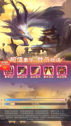 龙途发布  v1.0图3