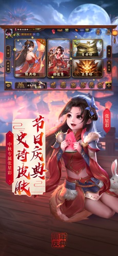 三国杀手游单机版破解版  v2.0.3图2