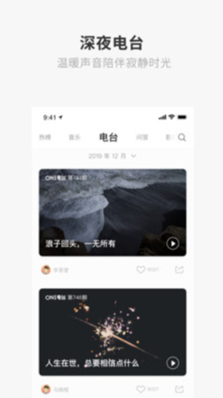 one一个app变身  v1.23.02图2