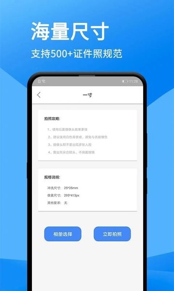 一键证件照制作  v1.1.0图1