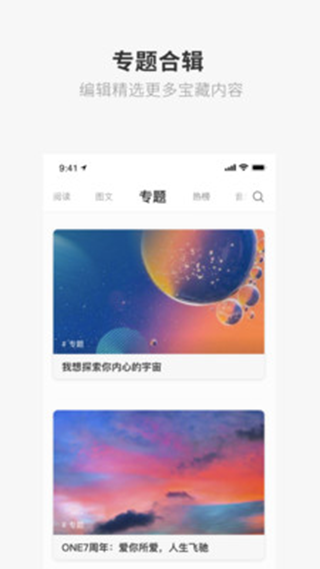 ONE一个致敬韩寒官网  v1.23.02图1