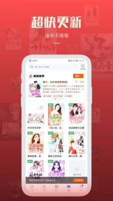 必阅小说旧版下载安装  v1.42.0图3