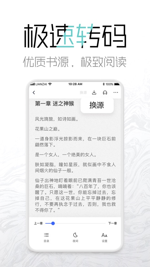 海棠网手机版官方下载免费观看  v3.9.5图4