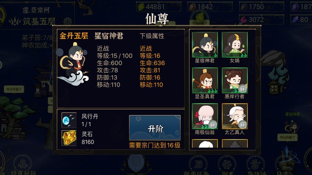 我对修真没兴趣最新版  v1.4.9图4