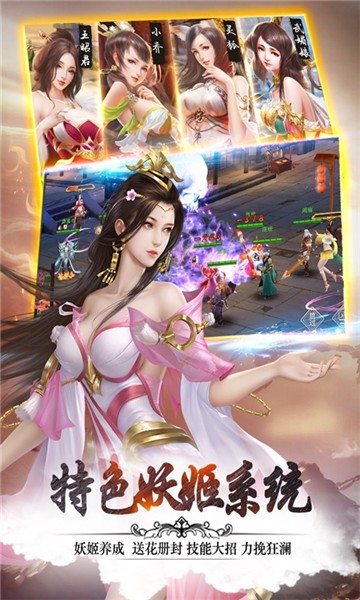 妖姬三国手游满v破解版下载  v1.0.0图2