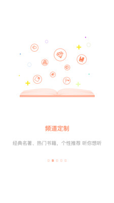 百听听书app  v1.6.3图4