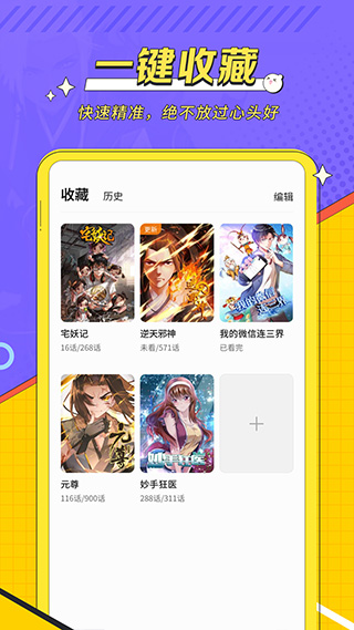 iReader掌阅漫画app  v1.2.5图2