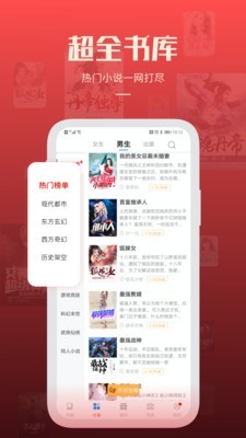 必阅小说免费版下载安装最新版本  v1.42.0图4