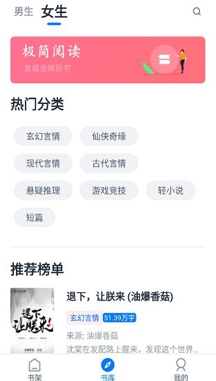 极简阅读app下载安装官网最新版本  v1.1.0图1