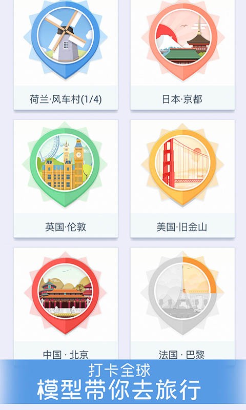 我爱拼模型免费版  v1.3.8图2