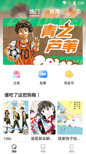 火箭漫画免费版在线看  v6.6.0图1