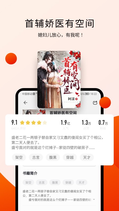 阅瓣小说app官方下载安装苹果版免费  v1.2.1图2