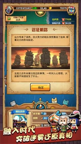 小小航海士海员  v1.2.1图2