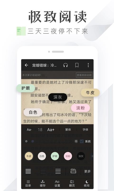 淘小说  vv5.7.1图2