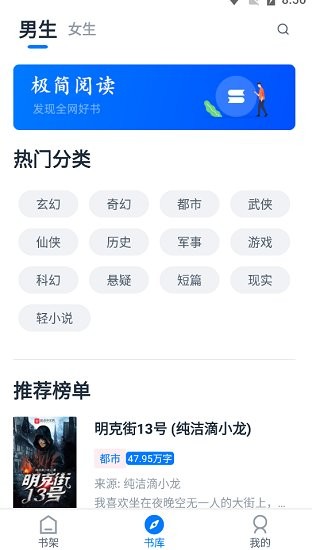 极简阅读下载  v1.1.0图2