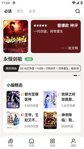 七番小说安卓版免费阅读无弹窗全文  v1.2.5图2