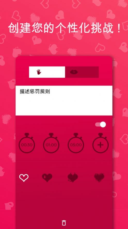 couplegame破解版2.9  v2.5.10图2