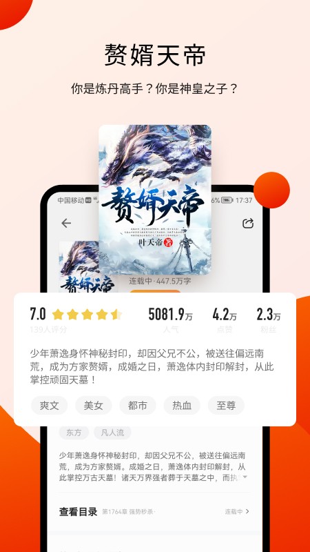 阅瓣小说免费下载安装最新版手机  v1.2.1图3