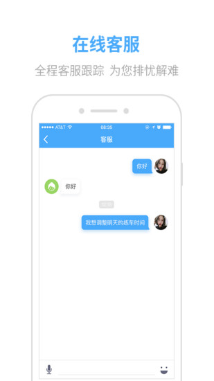 凸凸学车  v2.5.0图4