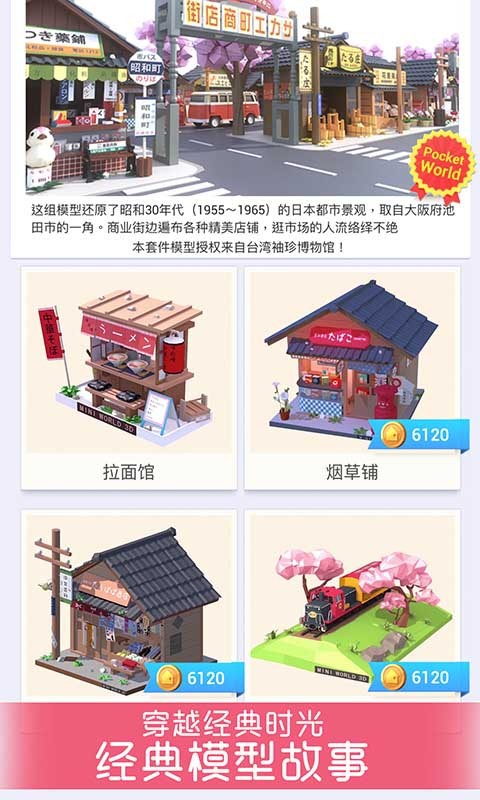 我爱拼模型游戏  v1.3.8图4