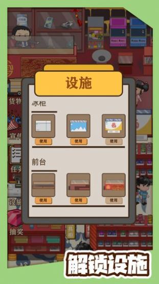 阳光小卖部红包  v1.1.0图3