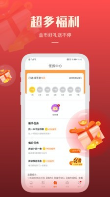 必阅小说免费下载红包版  v1.42.0图1