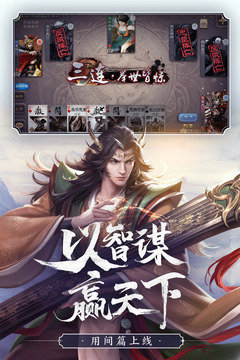 三国杀全武将单机版2022  v1.9.0图3