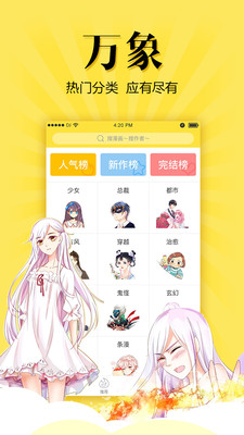 悠漫部落安卓版  v1.7.0图4