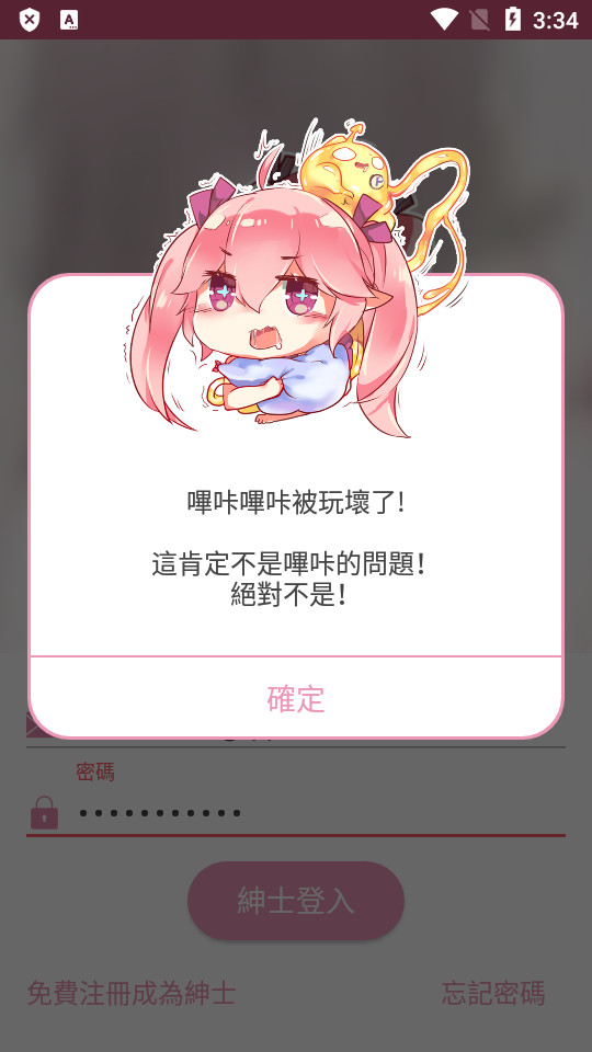 哔咔动漫免费下载胡桃大战史莱姆视频  v1.0.1图1