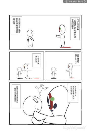 笨鸟漫画安卓版