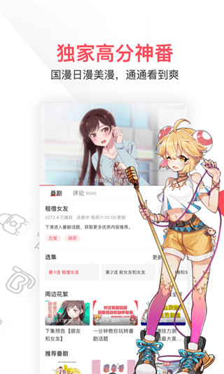 acfan动漫app  v6.7图1