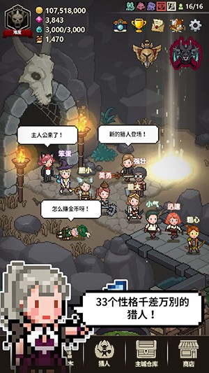 猎魔村物语1.324破解版下载安装  v1.107图4