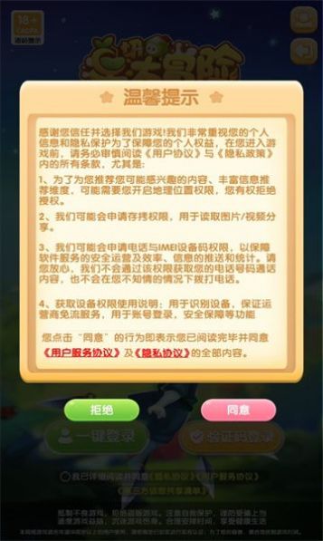 果切大冒险最新版  v1.0.0图2