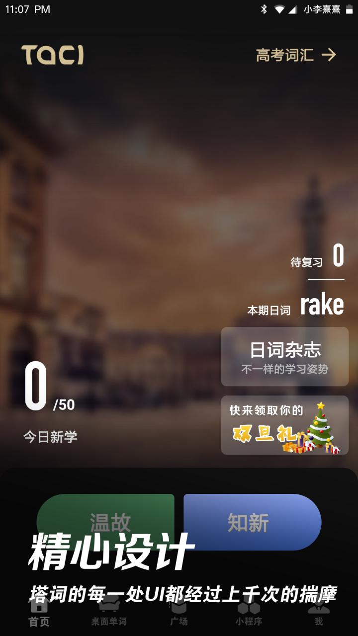 塔词  v4.15.3图2