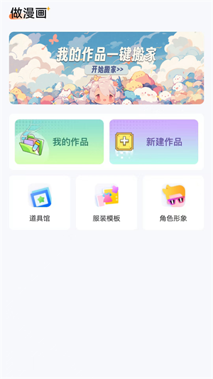 漫想世界app破解版下载最新  v7.0.2图2