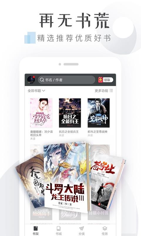 淘小说旧版本下载安装  vv5.7.1图3