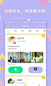 小仙女美化  v1.0.0图4