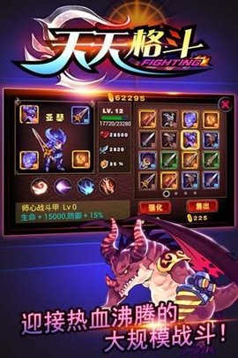 天天格斗精武门破解版最新版  v3.8.6图3