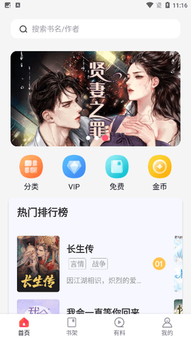 万书阁最新版本下载苹果  v4.04.01图2